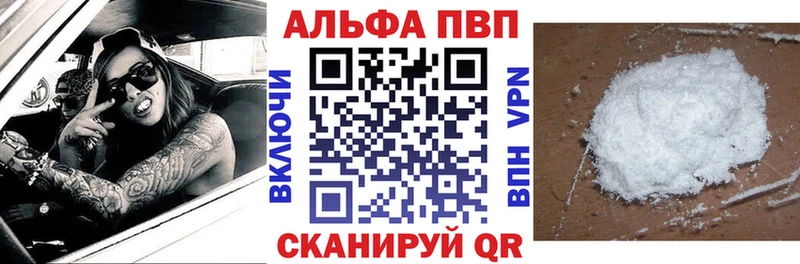 A-PVP VHQ  Горячий Ключ 
