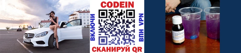 магазин продажи наркотиков  Горячий Ключ  Кодеиновый сироп Lean напиток Lean (лин) 