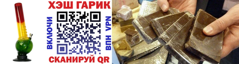 ГАШ Cannabis  Горячий Ключ 