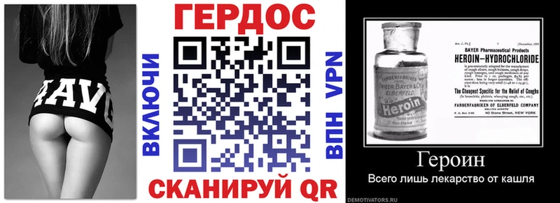 нарко площадка Telegram Горячий Ключ Героин Heroin
