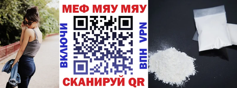 МЕФ VHQ Горячий Ключ