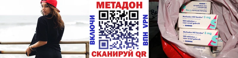 Метадон VHQ  Горячий Ключ 