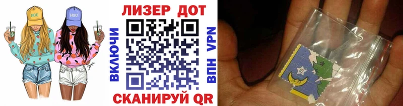 купить   Горячий Ключ  Наркотические марки 1,5мг 
